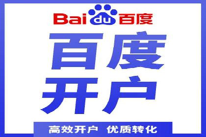 百度信息流在移动端广告市场的应用案例
