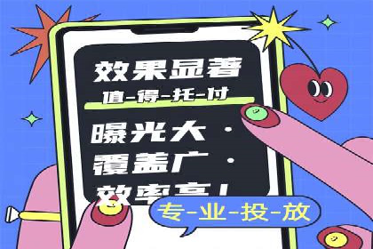 360信息流广告：文化娱乐行业营销案例